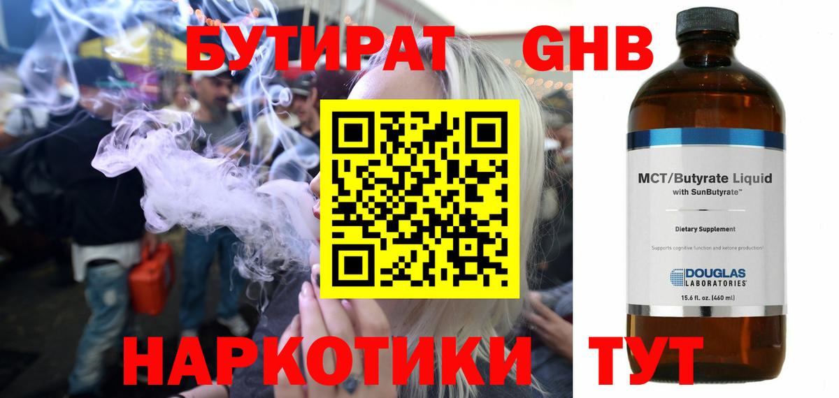 БУТИРАТ BDO  Вход с VPN  Майкоп 