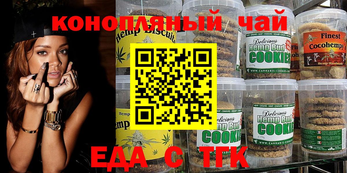 Майкоп  Cannafood марихуана  Вход с VPN 