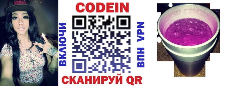 Кодеиновый сироп Lean напиток Lean (лин)  Майкоп 
