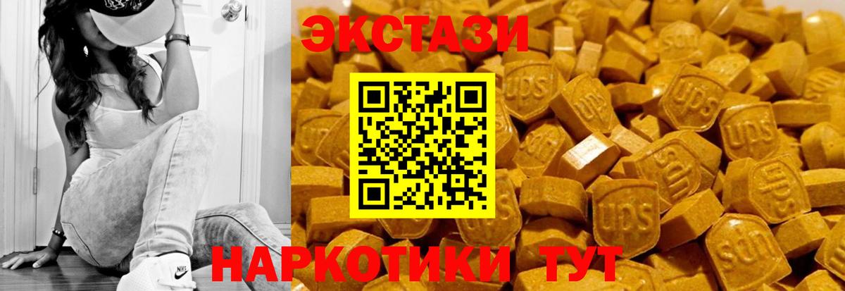 ЭКСТАЗИ 280мг  ЭКСТАЗИ  Майкоп  Вход с VPN 