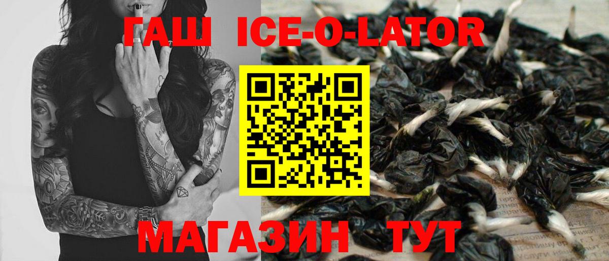 где продают наркотики  ГАШИШ  Вход с VPN  Майкоп  Гашиш Изолятор  ГАШ Premium 