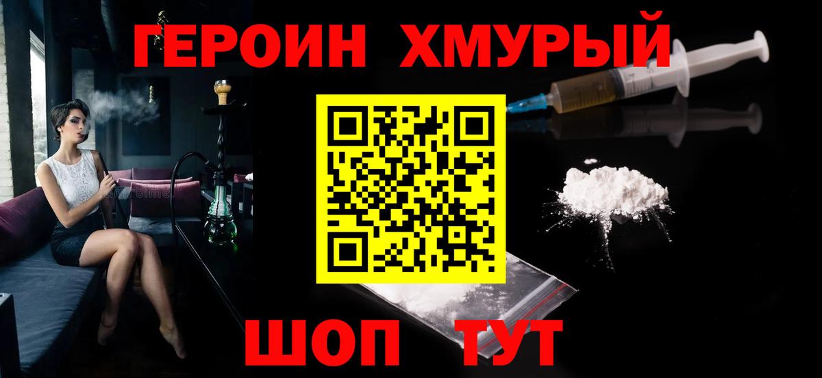 ГЕРОИН VHQ Майкоп