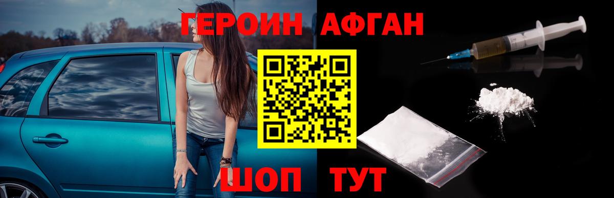 Майкоп  ГЕРОИН Heroin  Героин  Вход с VPN 