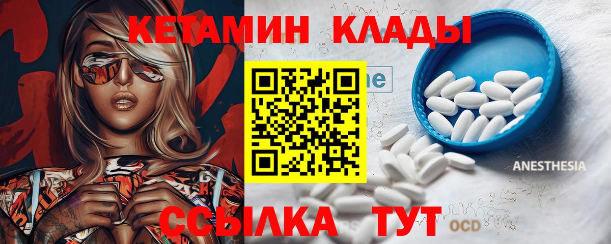 КЕТАМИН ketamine  Вход с VPN  КЕТАМИН VHQ  Майкоп 