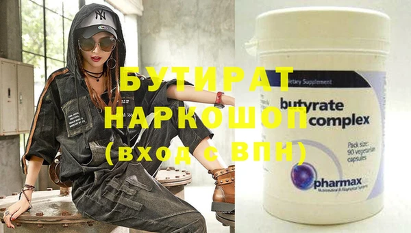 бутират Армянск