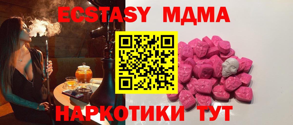 Майкоп  МДМА crystal  Вход с VPN  MDMA crystal 