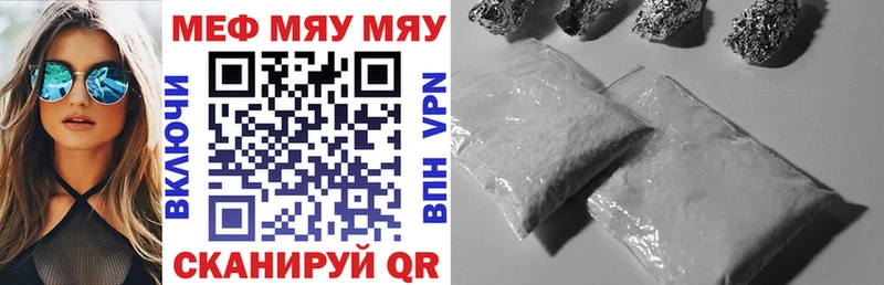 Меф мука Майкоп