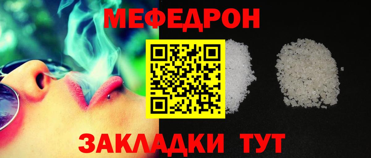 МЕФ Майкоп
