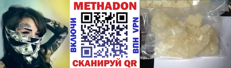 МЕТАДОН methadone  наркота  Майкоп 