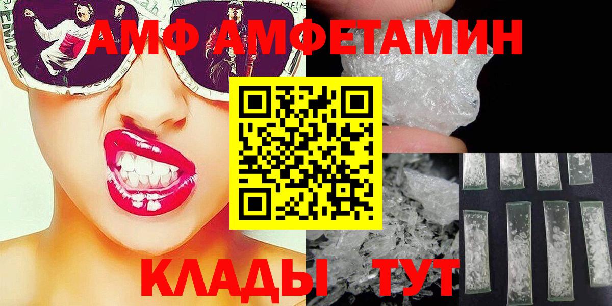 Метамфетамин винт Майкоп