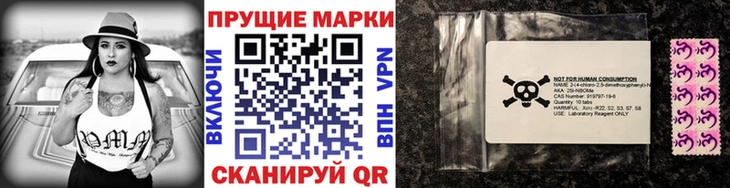 Марки N-bome 1,5мг  Майкоп 