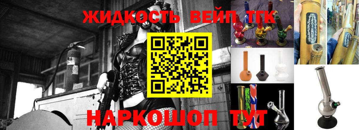 Дистиллят ТГК Wax  ТГК жижа  продажа наркотиков  Майкоп  Вход с VPN 